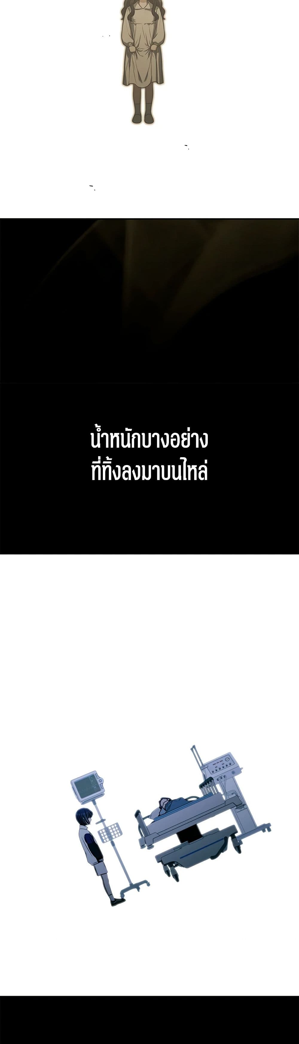 อ่านมังงะ The Rankers Guide to Live an Ordinary Life ตอนที่ 32/30.jpg