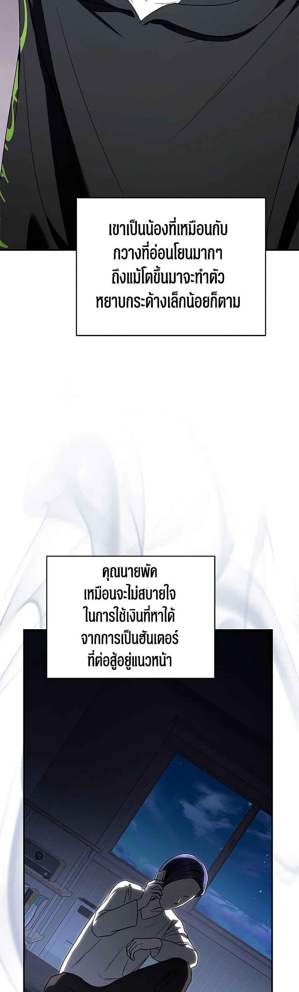 อ่านมังงะ The Rankers Guide to Live an Ordinary Life ตอนที่ 30/30.jpg