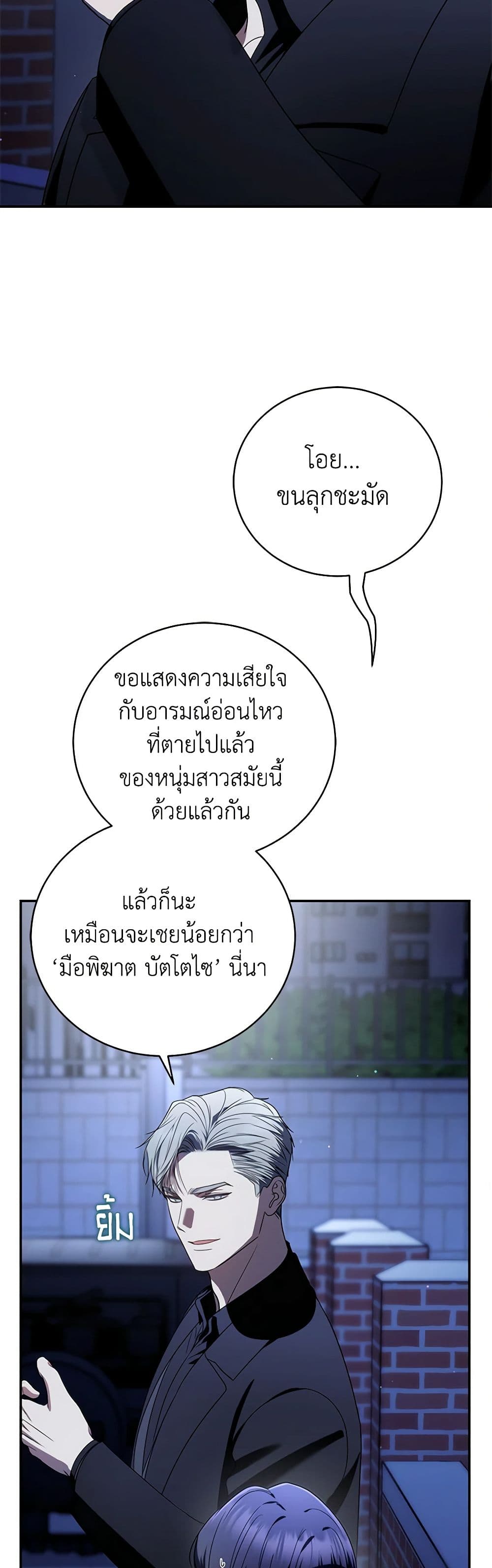 อ่านมังงะ The Rankers Guide to Live an Ordinary Life ตอนที่ 31/30.jpg