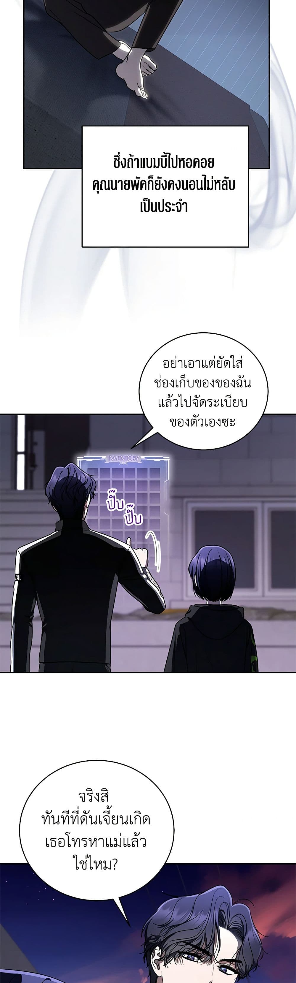 อ่านมังงะ The Rankers Guide to Live an Ordinary Life ตอนที่ 30/31.jpg