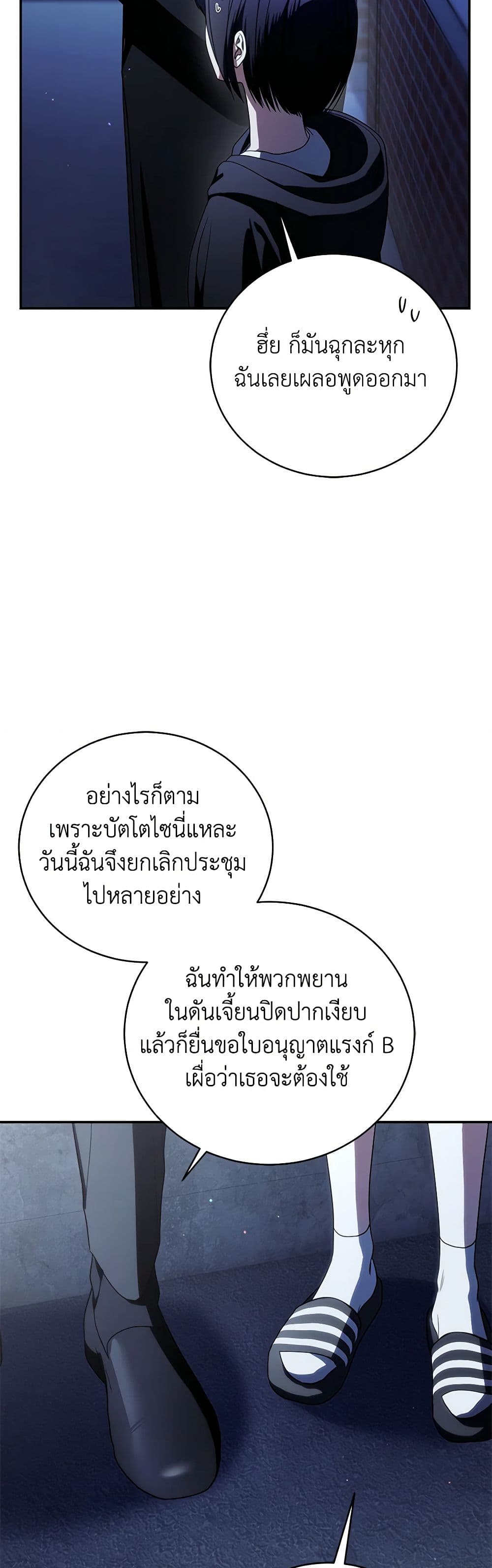 อ่านมังงะ The Rankers Guide to Live an Ordinary Life ตอนที่ 31/31.jpg