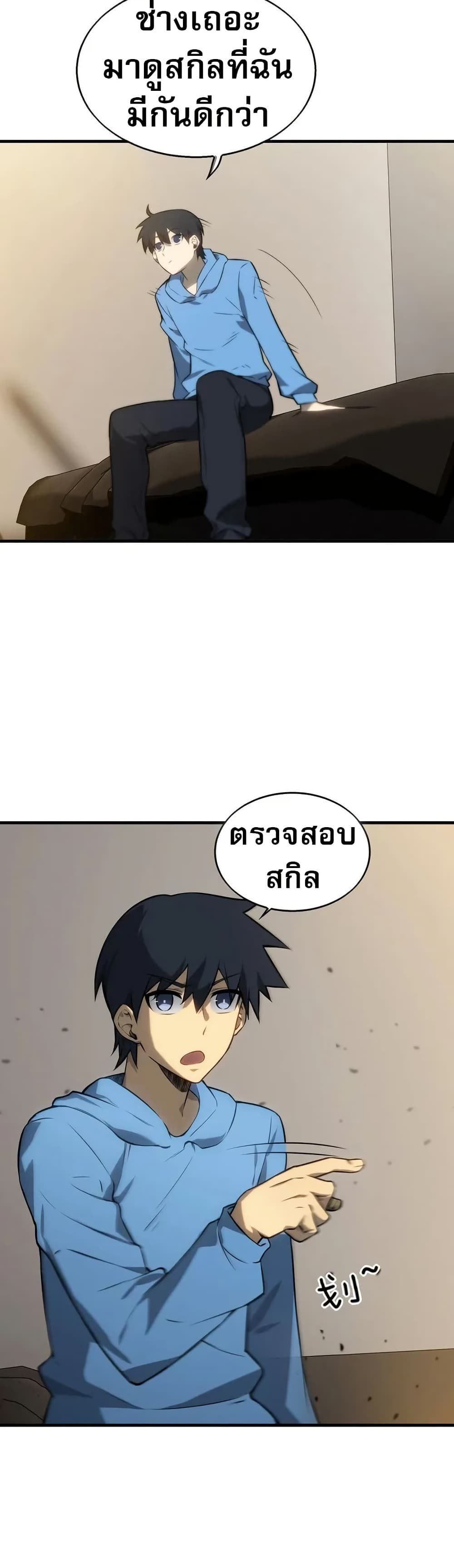 อ่านมังงะ The Ruler of The Underworld ตอนที่ 4/32.jpg