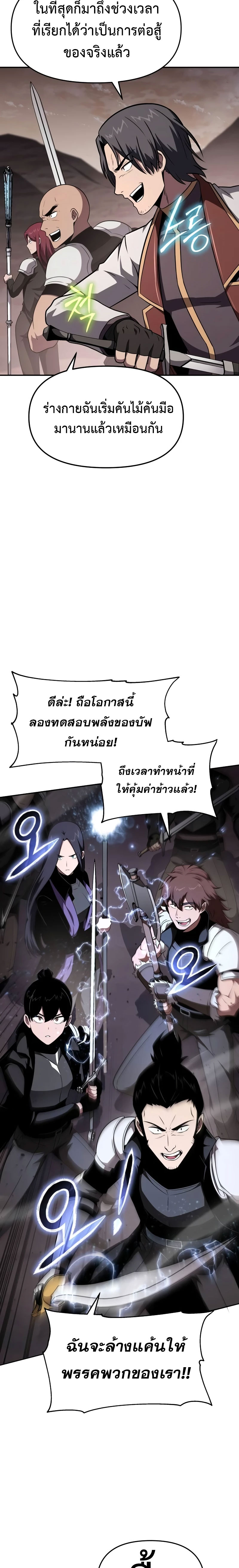 อ่านมังงะ The Knight King Who Returned With a God ตอนที่ 88/32.jpg