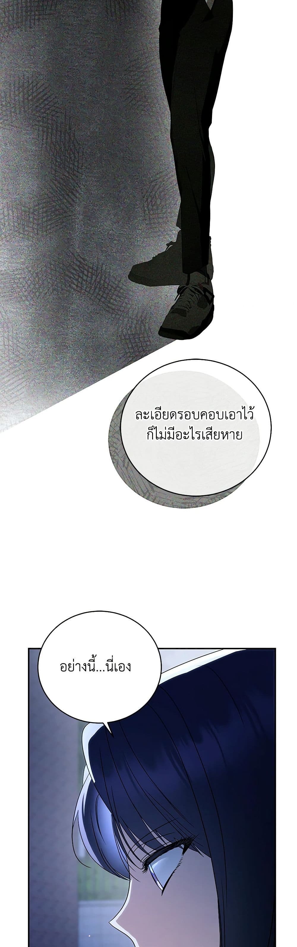 อ่านมังงะ The Rankers Guide to Live an Ordinary Life ตอนที่ 31/33.jpg