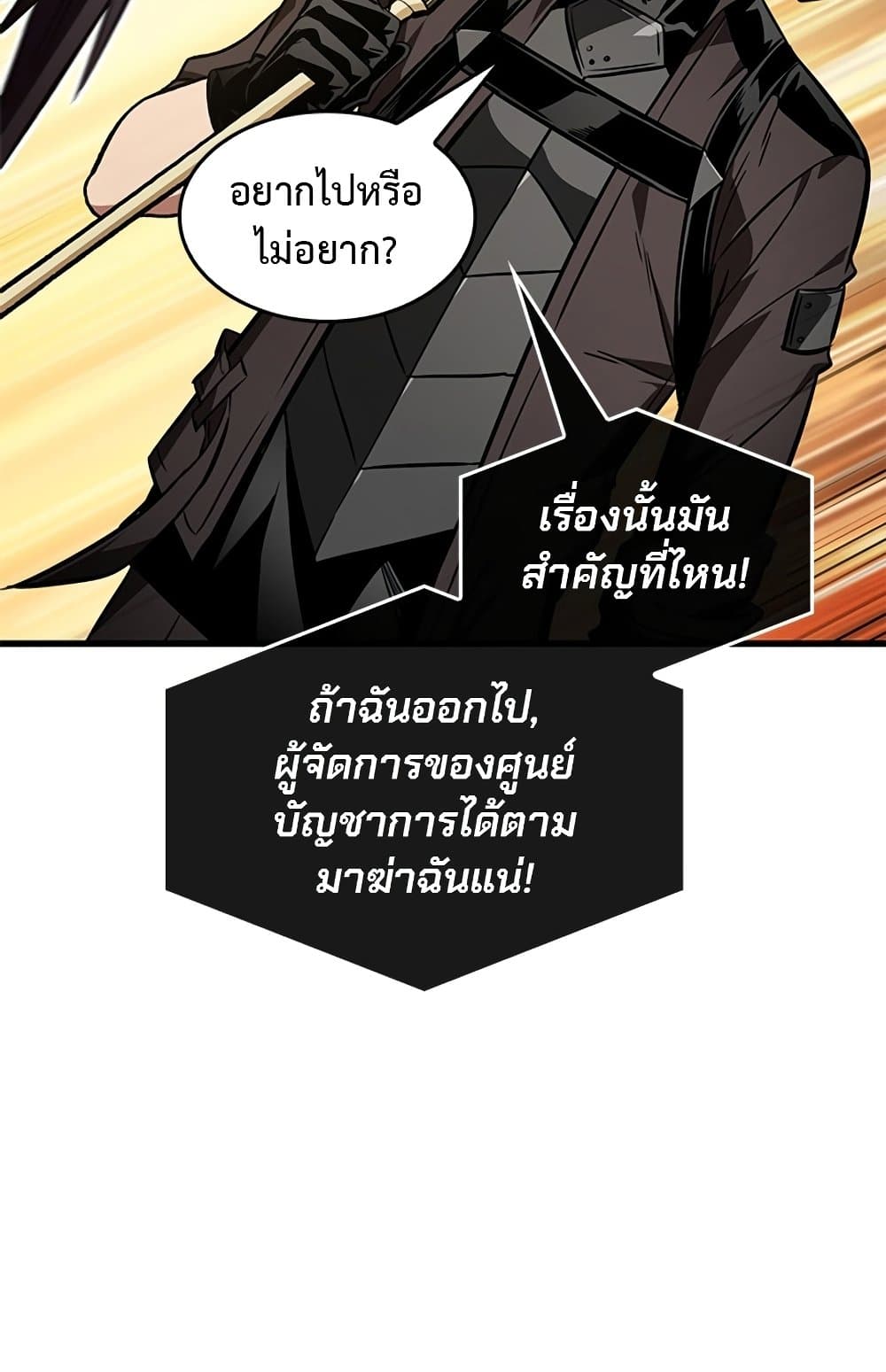 อ่านมังงะ Pick Me Up! ตอนที่ 123/33.jpg