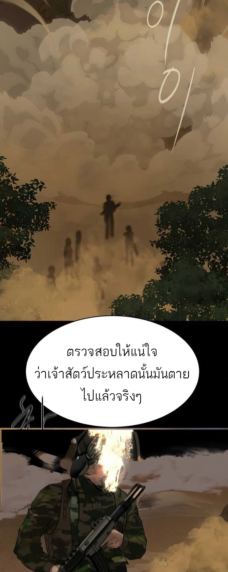 อ่านมังงะ Special Civil Servant ตอนที่ 30/33.jpg