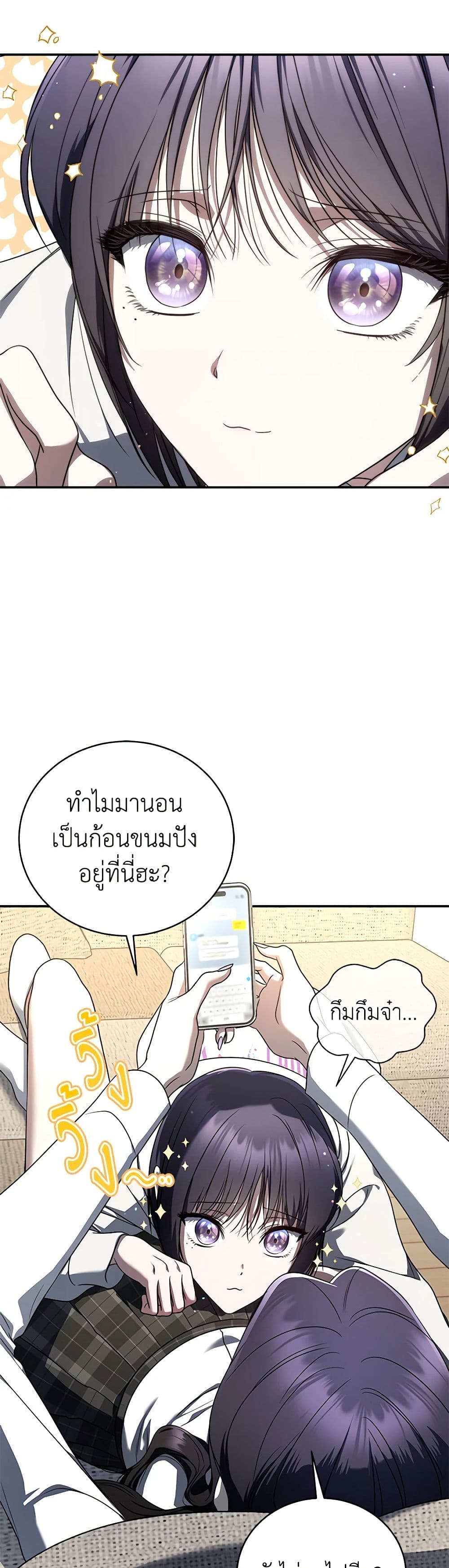 อ่านมังงะ The Rankers Guide to Live an Ordinary Life ตอนที่ 32/34.jpg