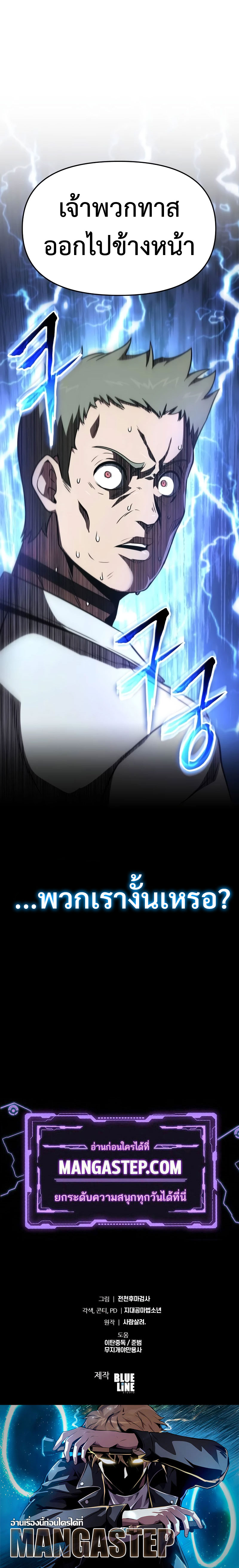 อ่านมังงะ The Knight King Who Returned With a God ตอนที่ 88/34.jpg