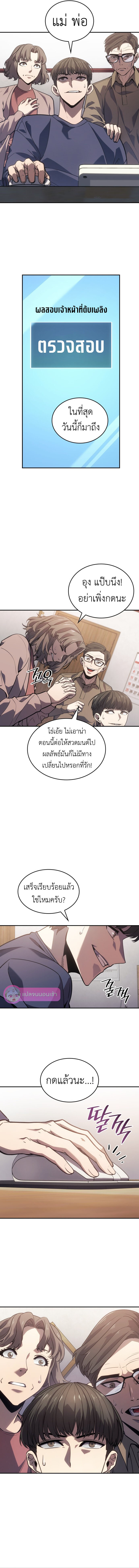 อ่านมังงะ The Fire Fighter ตอนที่ 3/3.jpg