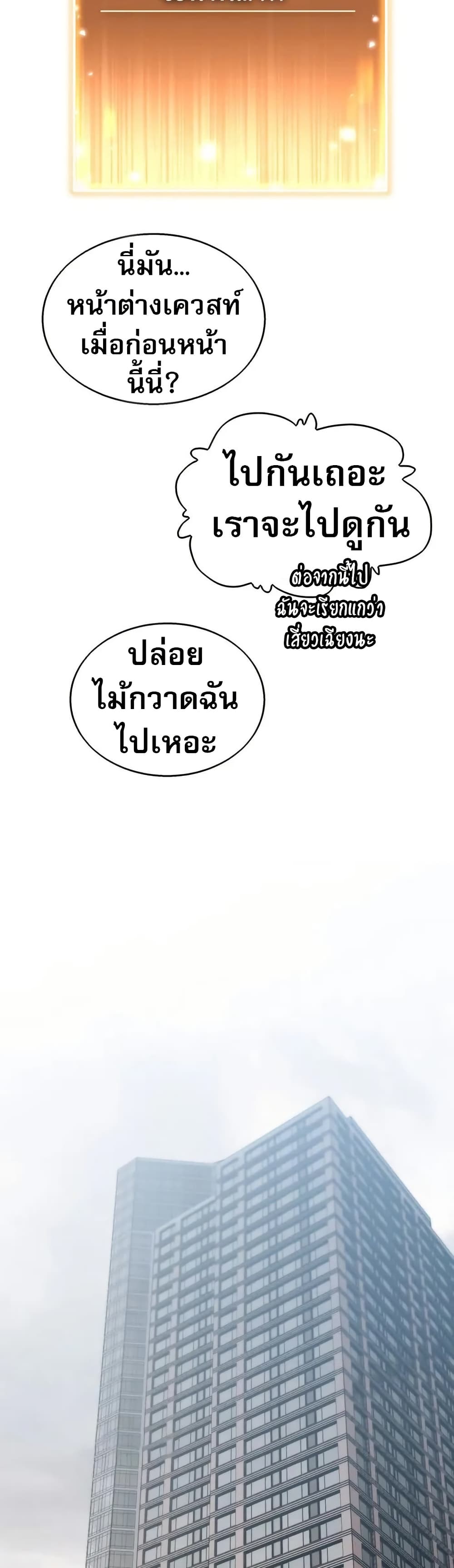 อ่านมังงะ The Ruler of The Underworld ตอนที่ 4/35.jpg