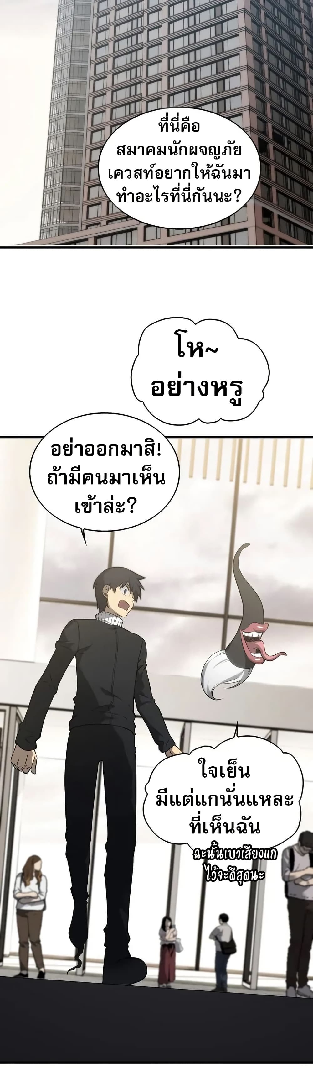 อ่านมังงะ The Ruler of The Underworld ตอนที่ 4/36.jpg