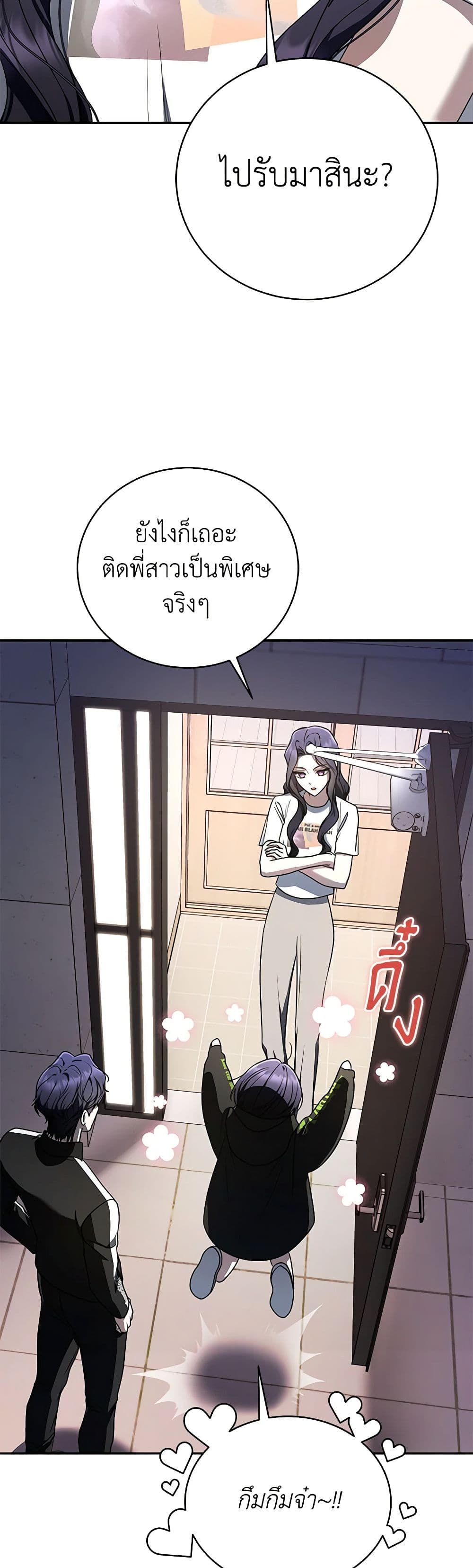 อ่านมังงะ The Rankers Guide to Live an Ordinary Life ตอนที่ 30/36.jpg