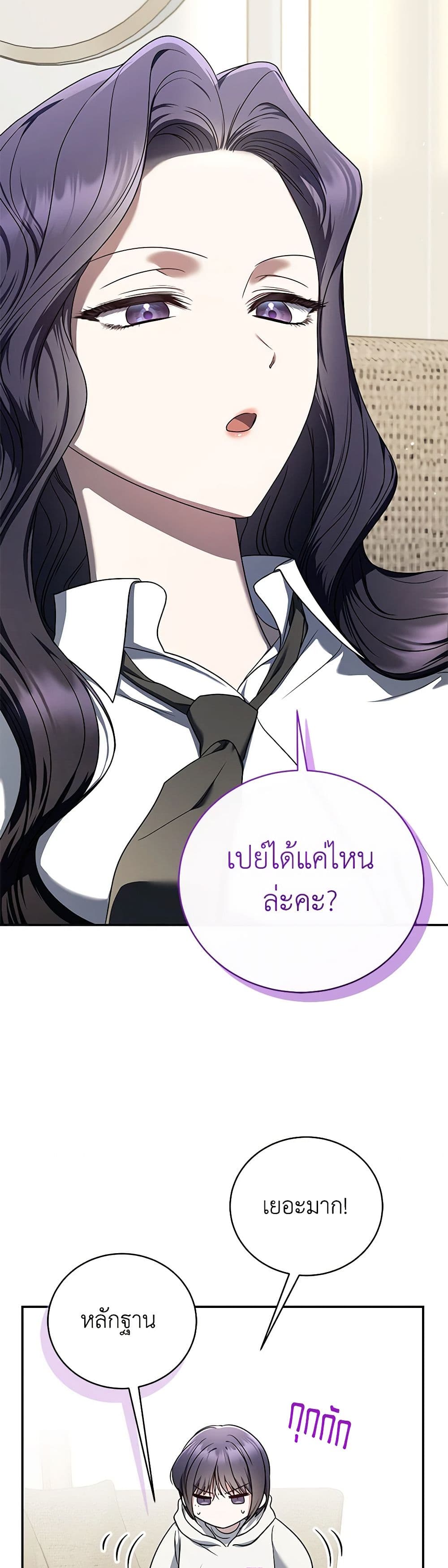 อ่านมังงะ The Rankers Guide to Live an Ordinary Life ตอนที่ 32/37.jpg