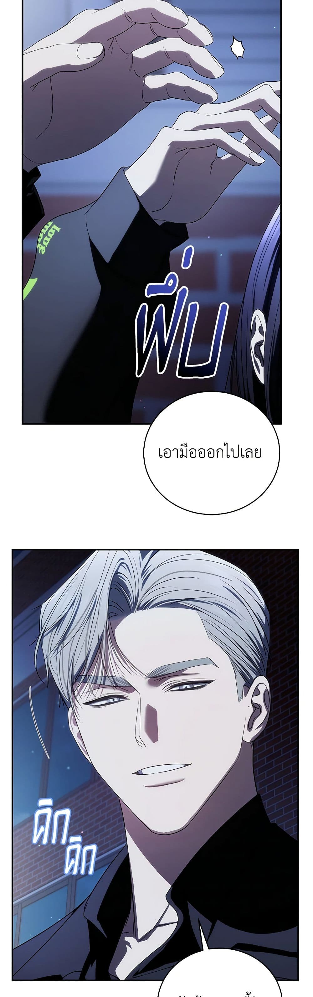 อ่านมังงะ The Rankers Guide to Live an Ordinary Life ตอนที่ 31/37.jpg