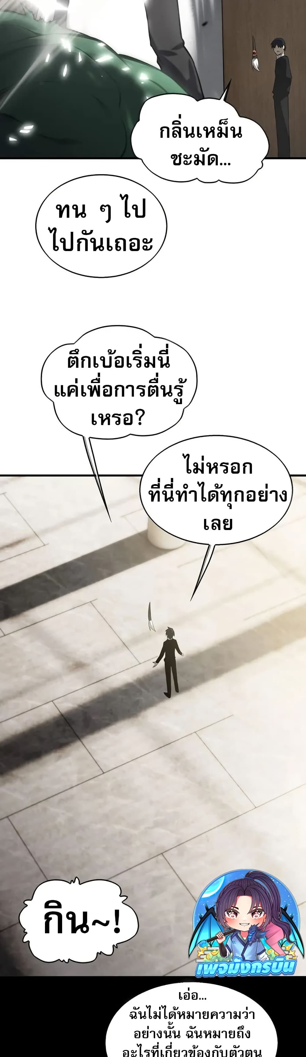 อ่านมังงะ The Ruler of The Underworld ตอนที่ 4/38.jpg