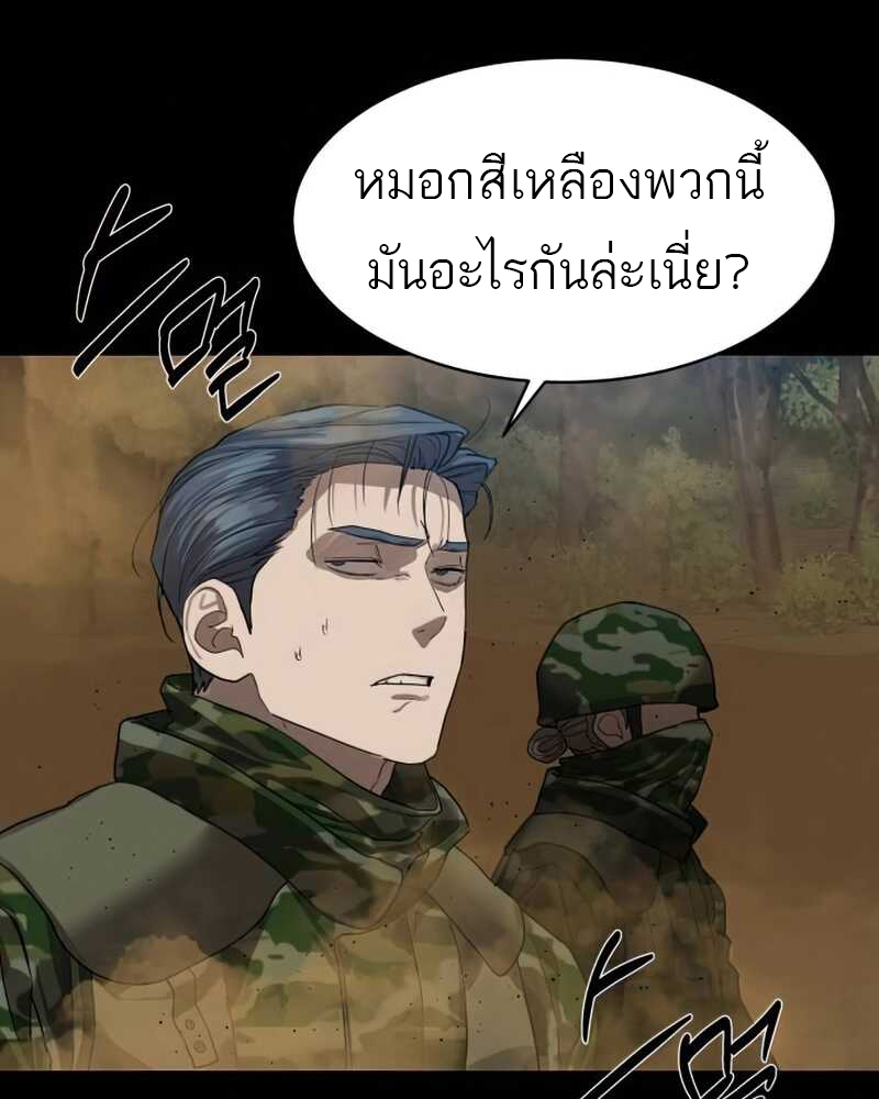 อ่านมังงะ Special Civil Servant ตอนที่ 30/38.jpg