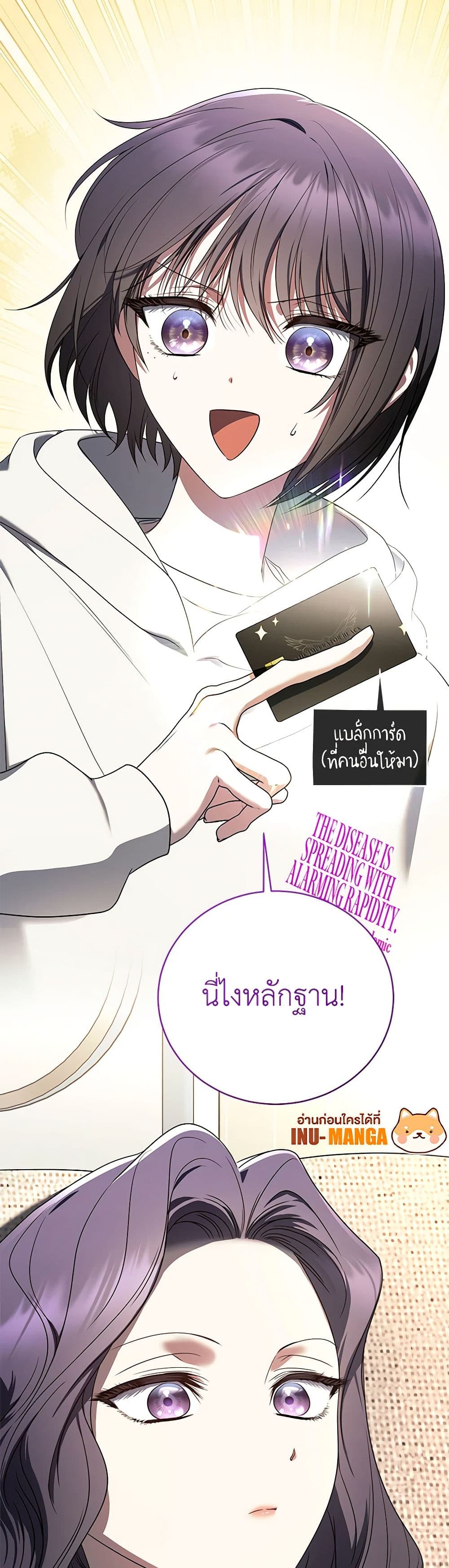 อ่านมังงะ The Rankers Guide to Live an Ordinary Life ตอนที่ 32/39.jpg