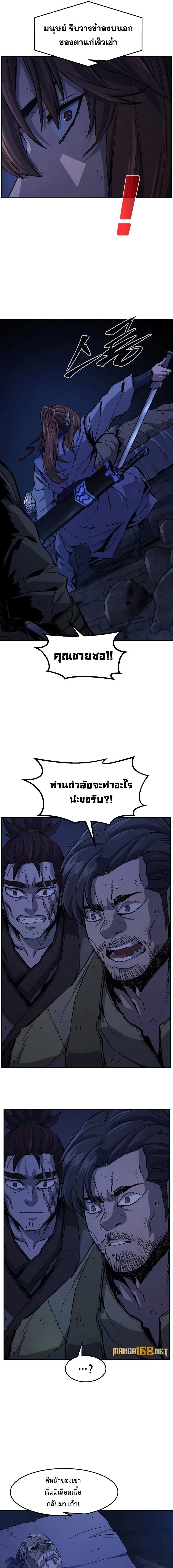 อ่านมังงะ Absolute Sword Sense ตอนที่ 108/3_0.jpg