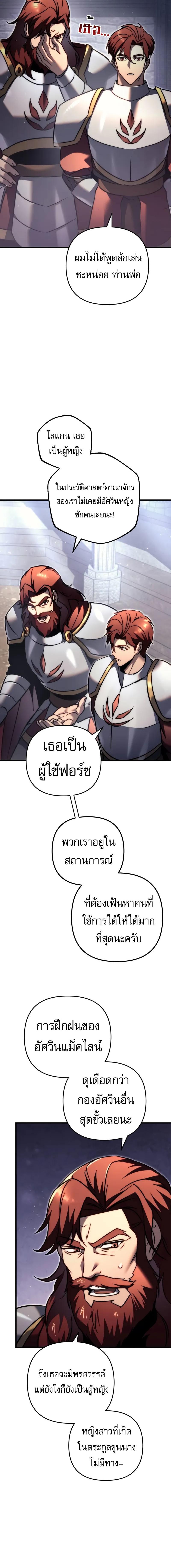 อ่านมังงะ Regressor of the Fallen family ตอนที่ 56/3_1.jpg