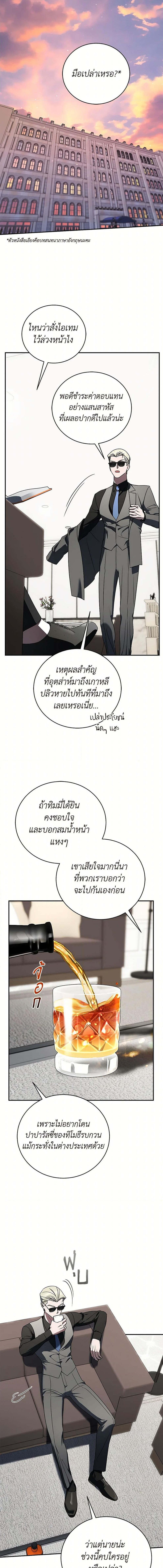 อ่านมังงะ The Rankers Guide to Live an Ordinary Life ตอนที่ 34/3_1.jpg