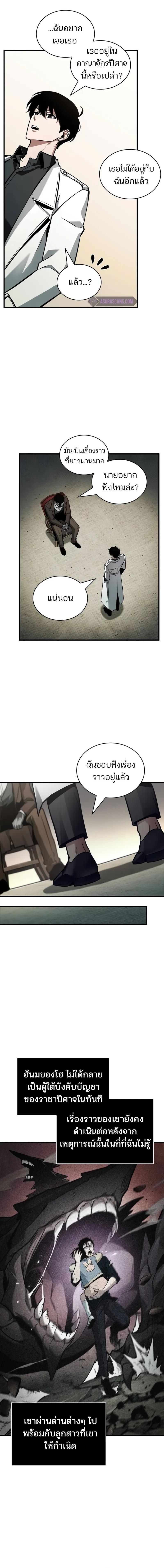 อ่านมังงะ Omniscient Reader ตอนที่ 237/3_1.jpg