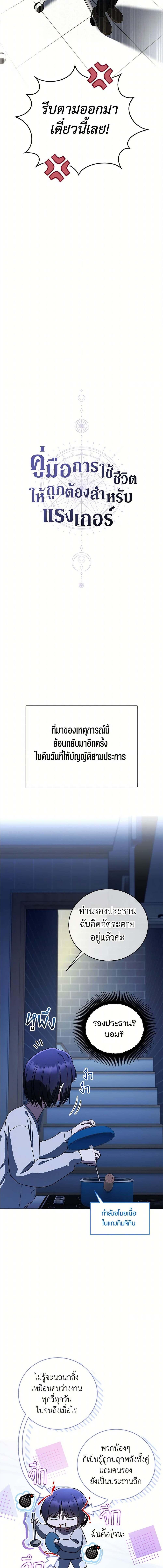 อ่านมังงะ The Rankers Guide to Live an Ordinary Life ตอนที่ 35/3_2.jpg