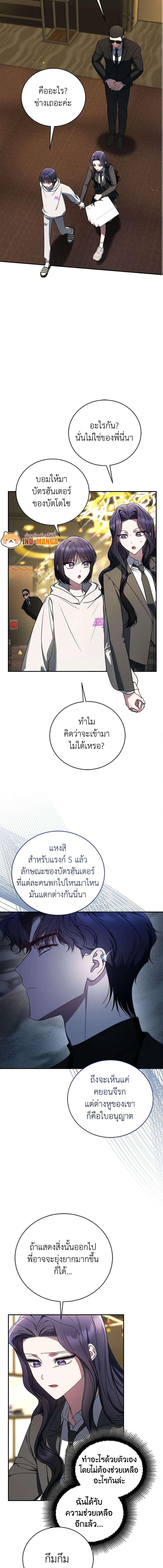 อ่านมังงะ The Rankers Guide to Live an Ordinary Life ตอนที่ 33/3_2.jpg