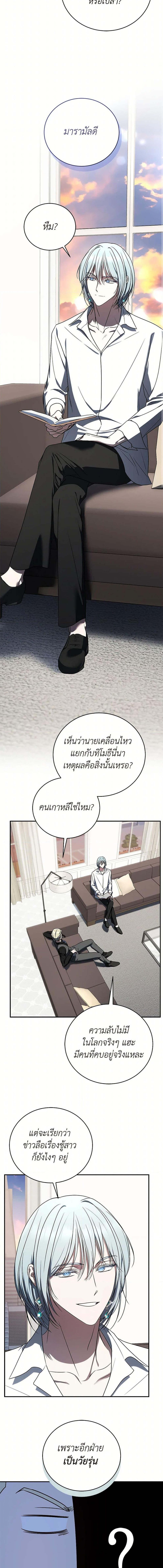 อ่านมังงะ The Rankers Guide to Live an Ordinary Life ตอนที่ 34/3_2.jpg