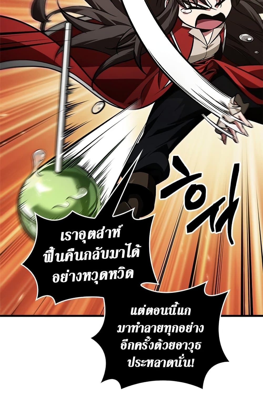 อ่านมังงะ Pick Me Up! ตอนที่ 123/3.jpg