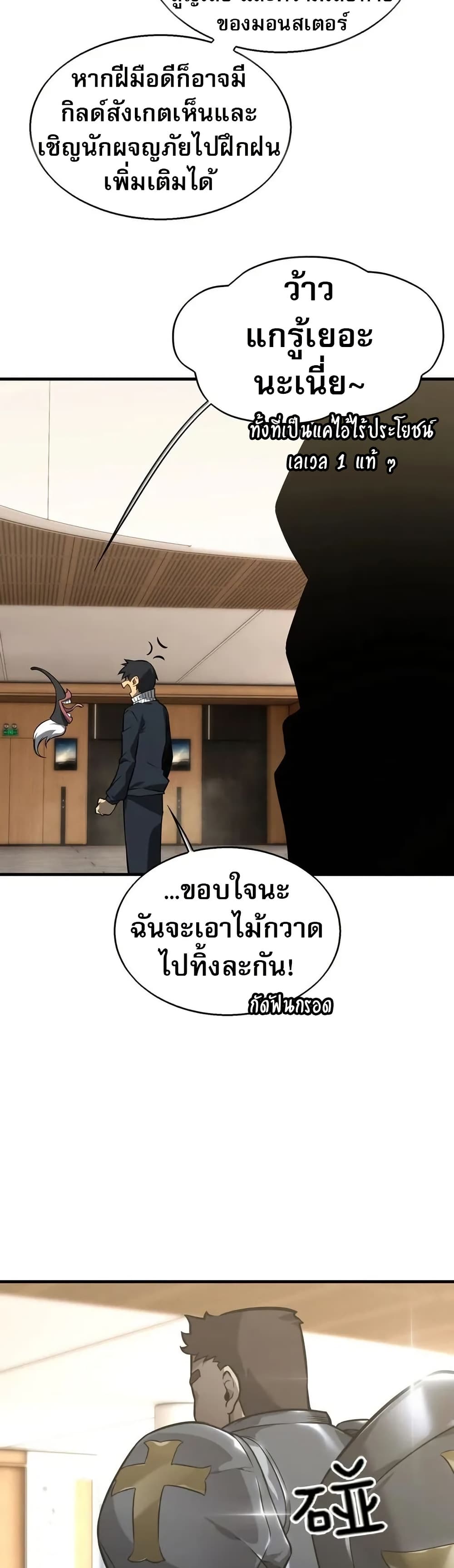 อ่านมังงะ The Ruler of The Underworld ตอนที่ 4/41.jpg