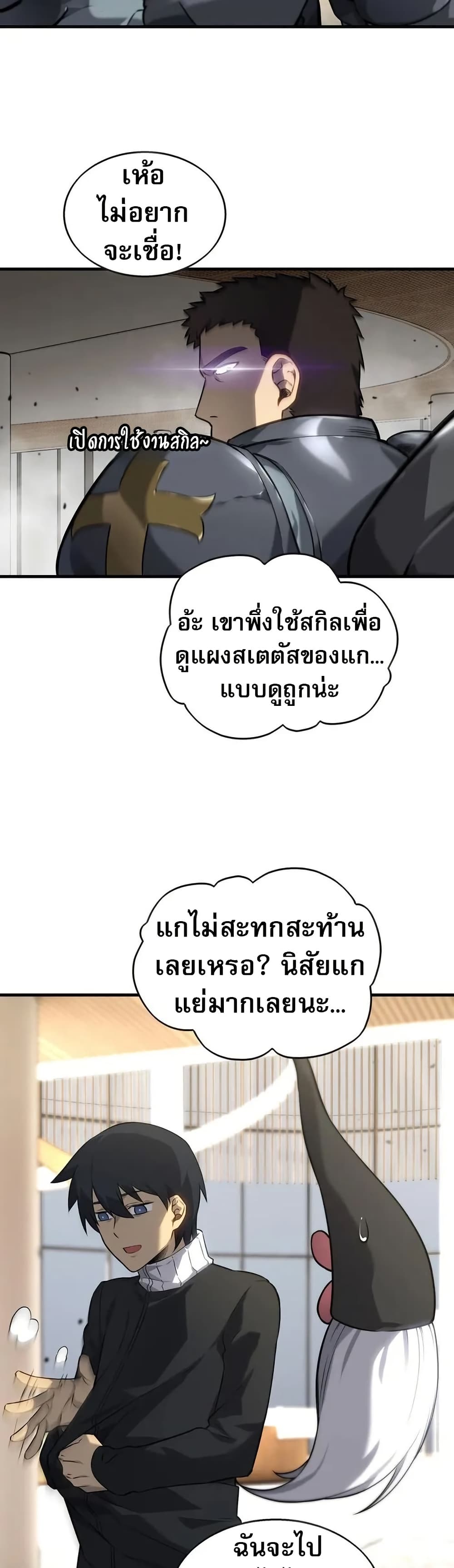 อ่านมังงะ The Ruler of The Underworld ตอนที่ 4/43.jpg