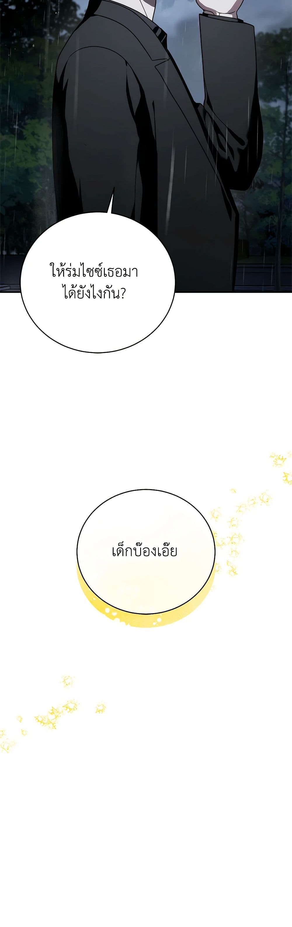 อ่านมังงะ The Rankers Guide to Live an Ordinary Life ตอนที่ 31/43.jpg