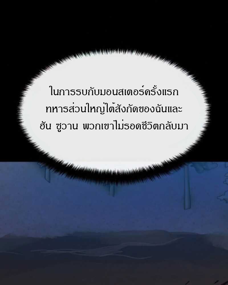 อ่านมังงะ Special Civil Servant ตอนที่ 30/44.jpg