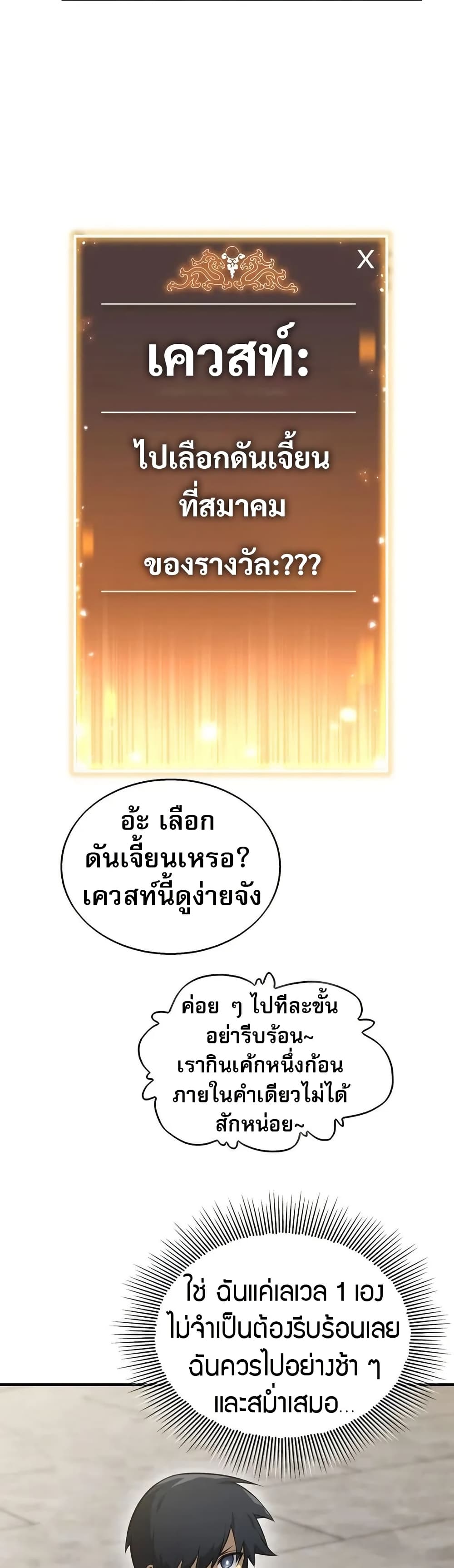 อ่านมังงะ The Ruler of The Underworld ตอนที่ 4/46.jpg