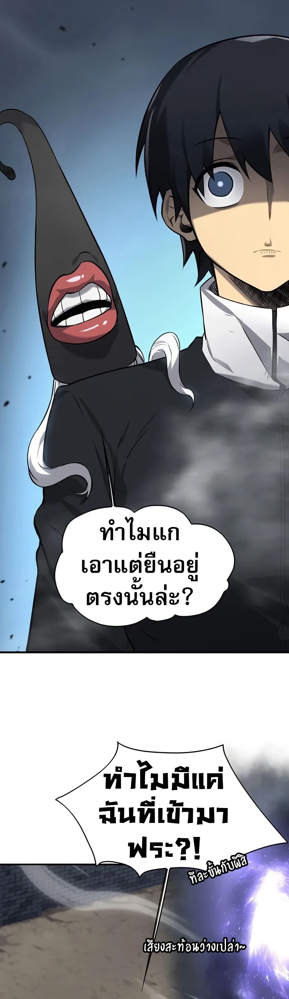 อ่านมังงะ The Ruler of The Underworld ตอนที่ 4/48.jpg