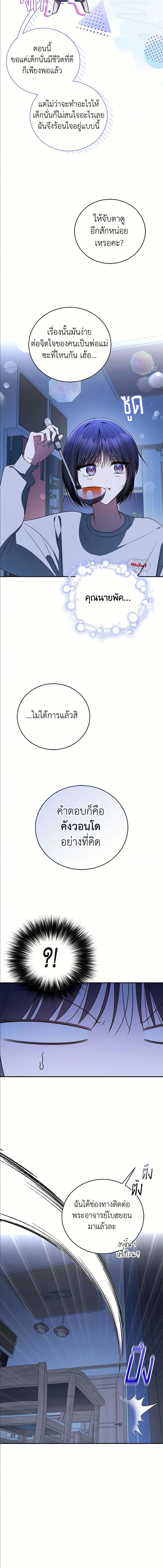 อ่านมังงะ The Rankers Guide to Live an Ordinary Life ตอนที่ 35/4_0.jpg