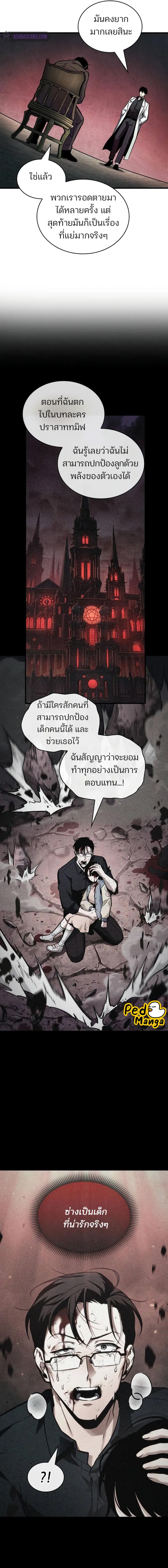 อ่านมังงะ Omniscient Reader ตอนที่ 237/4_0.jpg