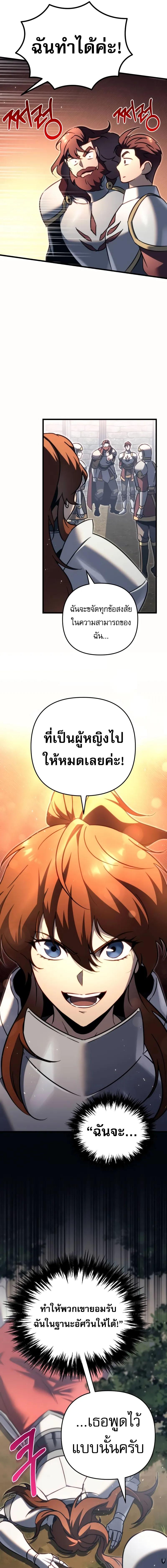 อ่านมังงะ Regressor of the Fallen family ตอนที่ 56/4_0.jpg