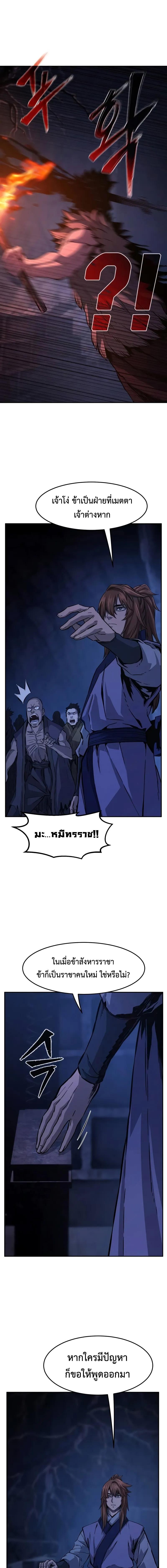 อ่านมังงะ Absolute Sword Sense ตอนที่ 107/4_0.jpg