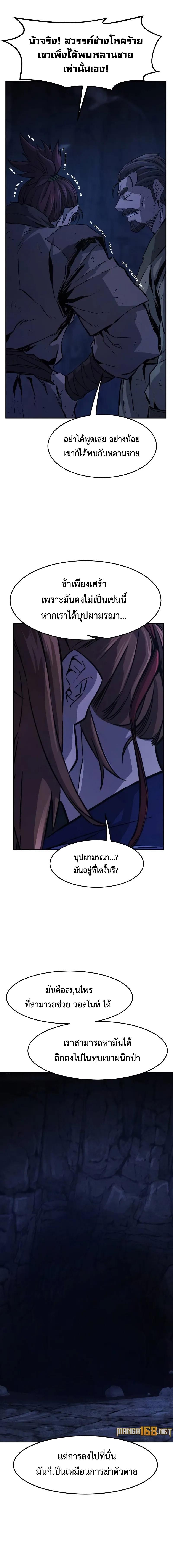 อ่านมังงะ Absolute Sword Sense ตอนที่ 108/4_0.jpg