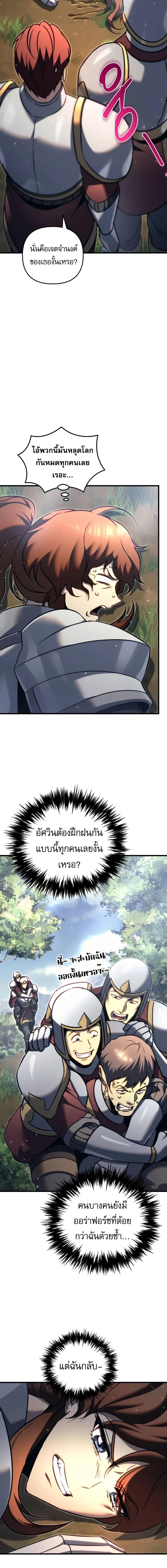 อ่านมังงะ Regressor of the Fallen family ตอนที่ 56/4_1.jpg