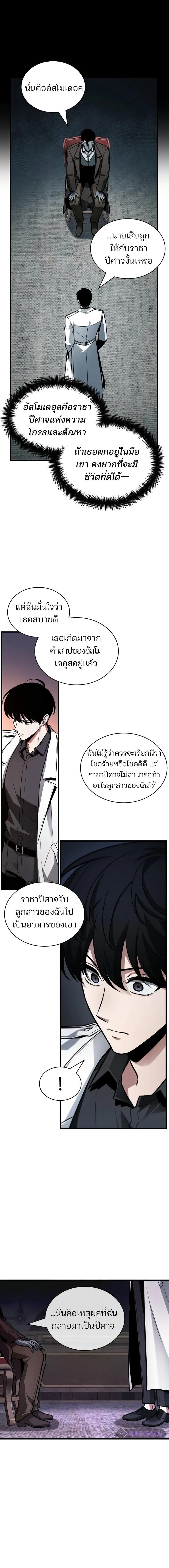 อ่านมังงะ Omniscient Reader ตอนที่ 237/4_1.jpg