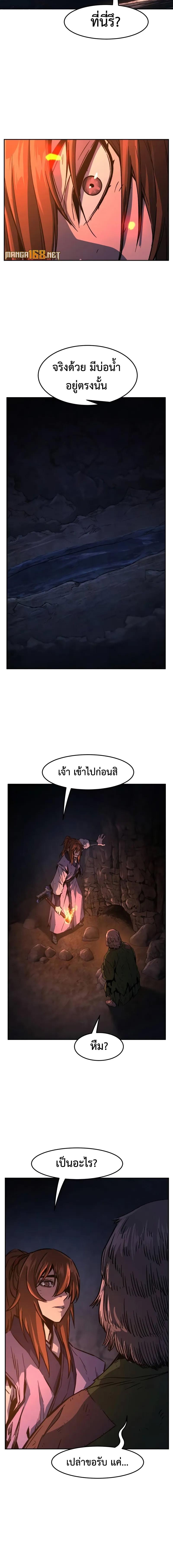 อ่านมังงะ Absolute Sword Sense ตอนที่ 106/4_1.jpg