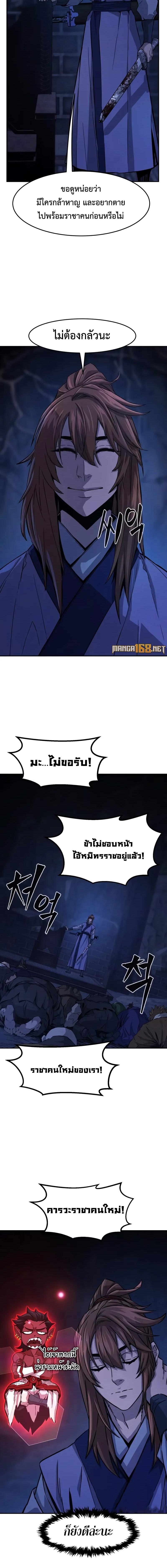 อ่านมังงะ Absolute Sword Sense ตอนที่ 107/4_1.jpg