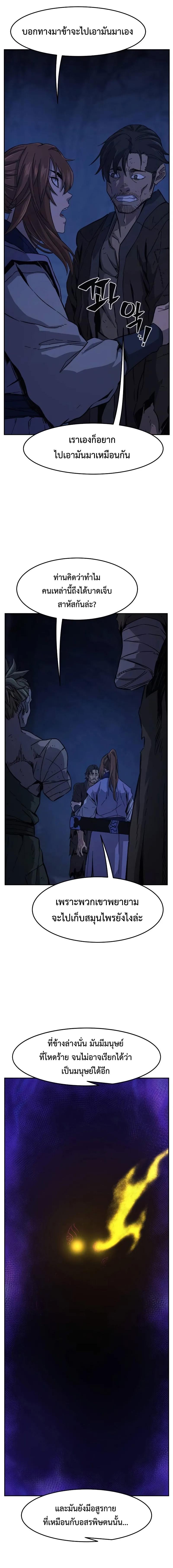 อ่านมังงะ Absolute Sword Sense ตอนที่ 108/4_1.jpg