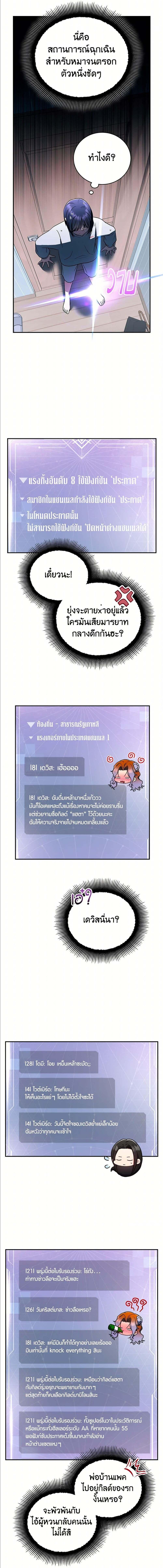 อ่านมังงะ The Rankers Guide to Live an Ordinary Life ตอนที่ 35/4_1.jpg