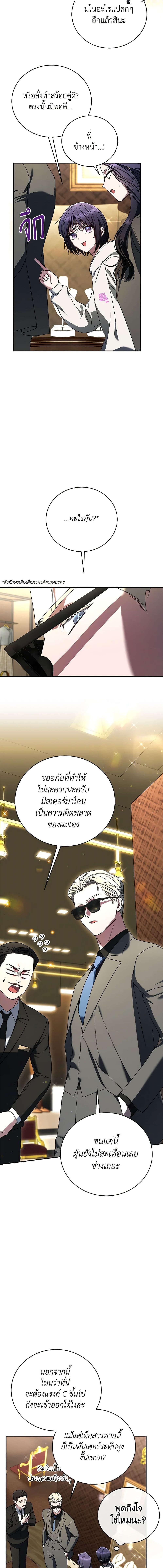 อ่านมังงะ The Rankers Guide to Live an Ordinary Life ตอนที่ 33/4_2.jpg