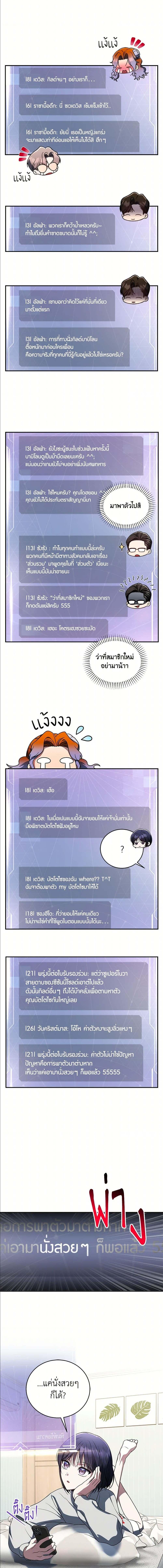 อ่านมังงะ The Rankers Guide to Live an Ordinary Life ตอนที่ 35/4_2.jpg