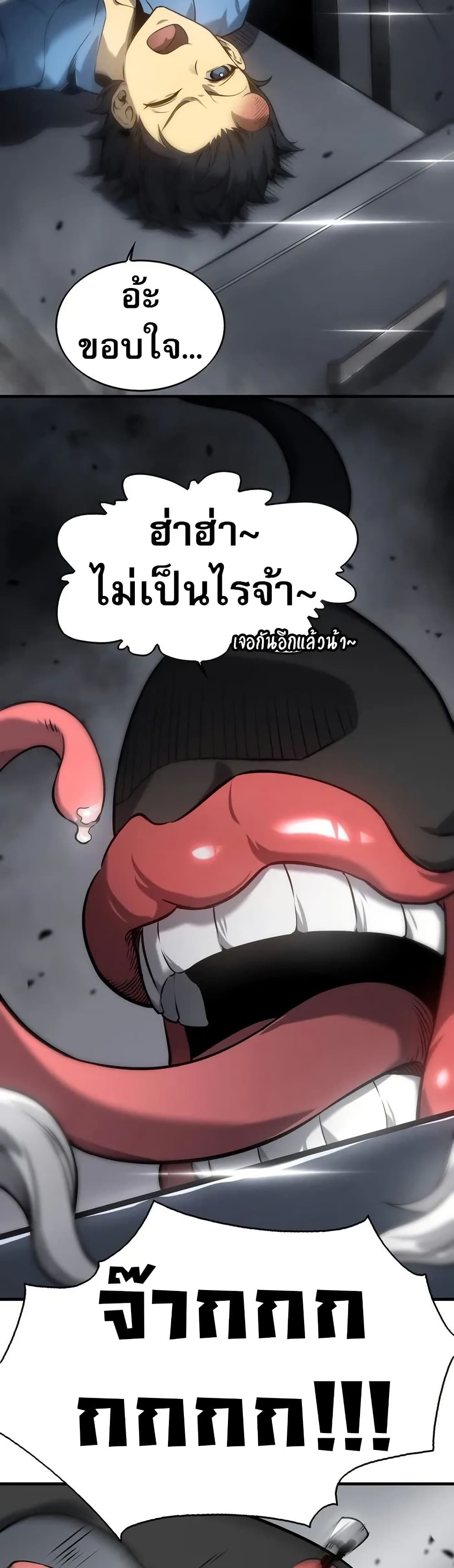 อ่านมังงะ The Ruler of The Underworld ตอนที่ 4/5.jpg