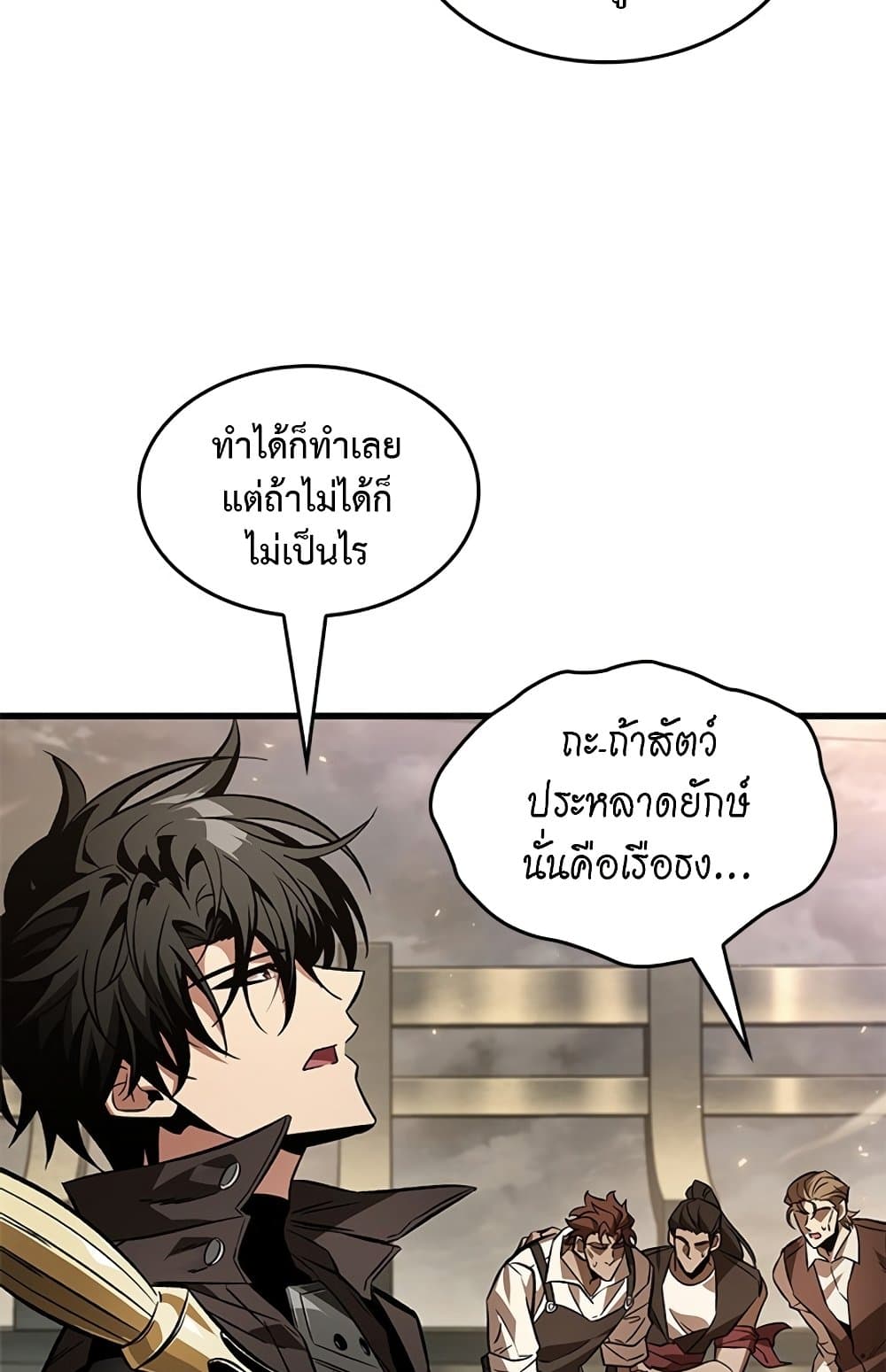 อ่านมังงะ Pick Me Up! ตอนที่ 123/51.jpg